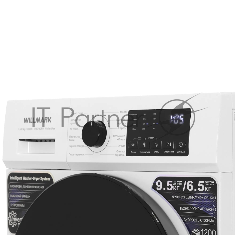 Стирально-сушильная машина WILLMARK WWD-9625IW (INVERTER,9,5/6,5кг.,1200об.,16 реж.,A+, белая+чёрн.)