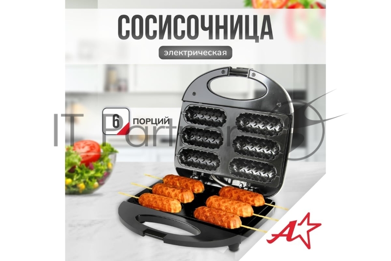 Электрическая сосисочница Atlanta ATH-1081 черный