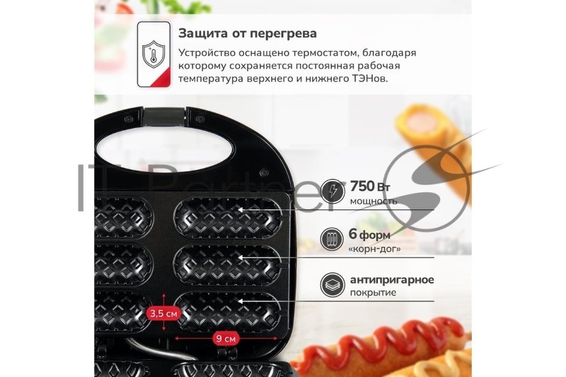 Электрическая сосисочница Atlanta ATH-1081 черный