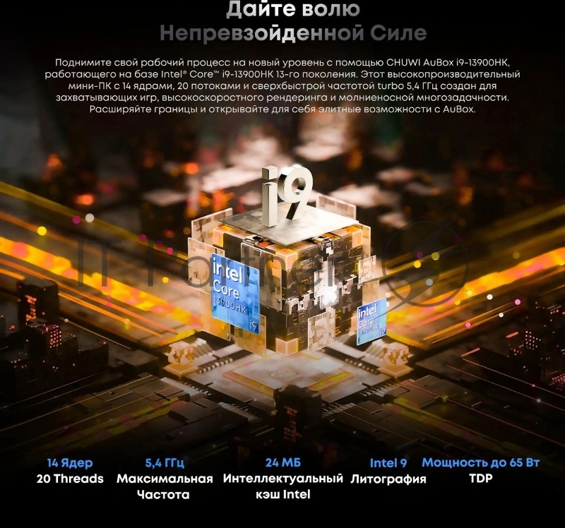 Мини ПК Chuwi AuBox Core i9 13900HK (2.6) 16Gb SSD512Gb Iris Xe Windows 11 Pro 2x2.5GbitEth WiFi BT 120W серебристый/черный