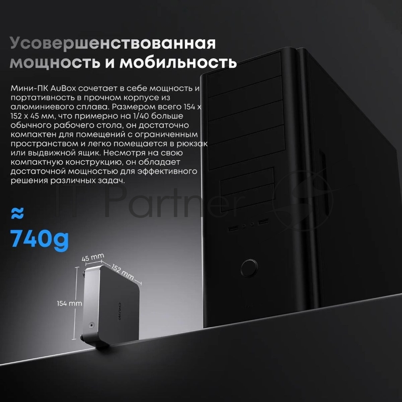 Мини ПК Chuwi AuBox Core i9 13900HK (2.6) 16Gb SSD512Gb Iris Xe Windows 11 Pro 2x2.5GbitEth WiFi BT 120W серебристый/черный