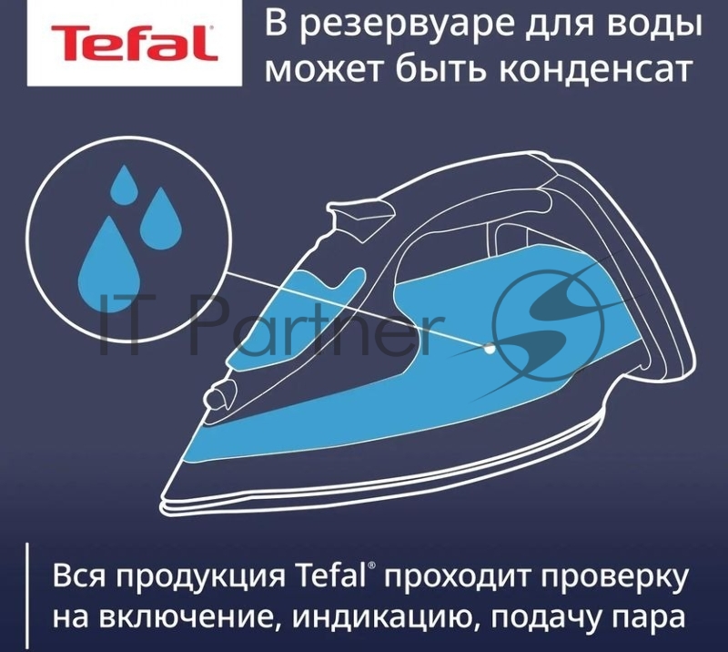 Утюг Tefal FV5735E0
