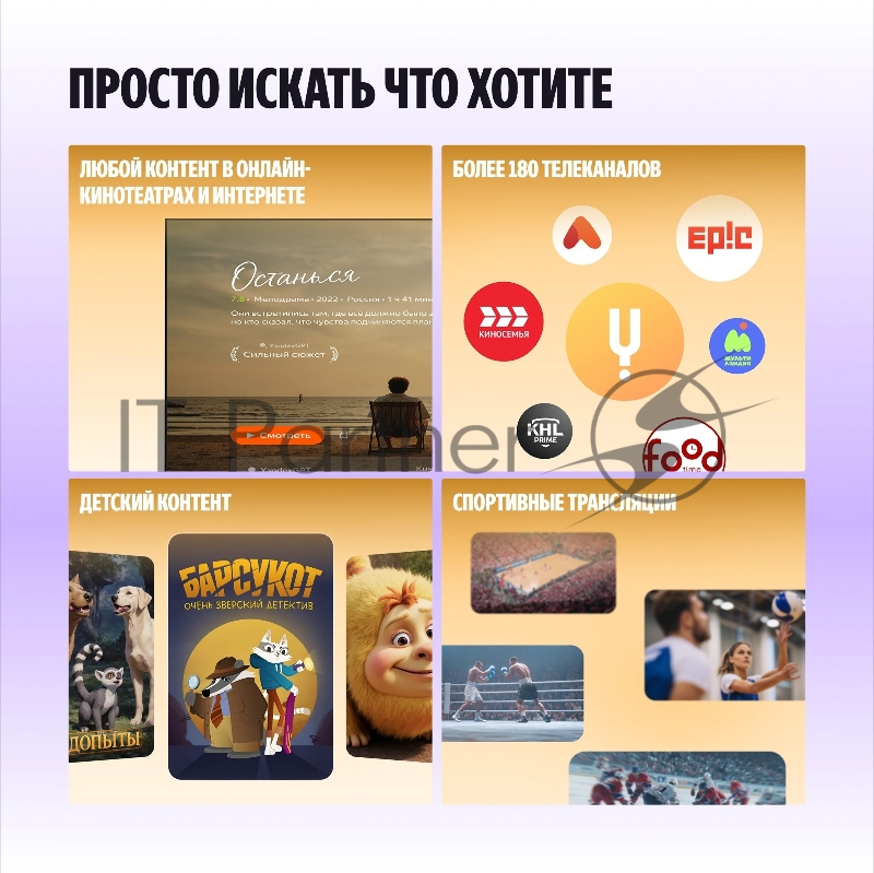 Телевизор 50 Яндекс ТВ Станция Бейсик QLED с Алисой YNDX-00079