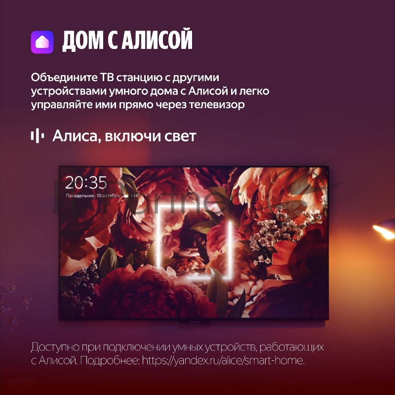 Телевизор 50 Яндекс ТВ Станция Бейсик QLED с Алисой YNDX-00079