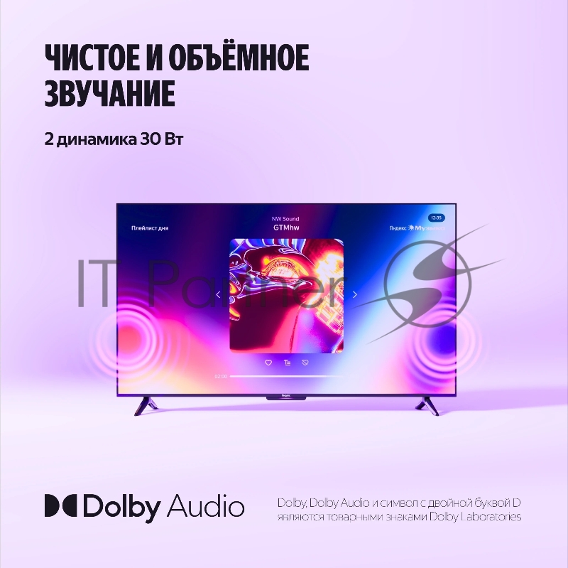 Телевизор 50 Яндекс ТВ Станция Бейсик QLED с Алисой YNDX-00079