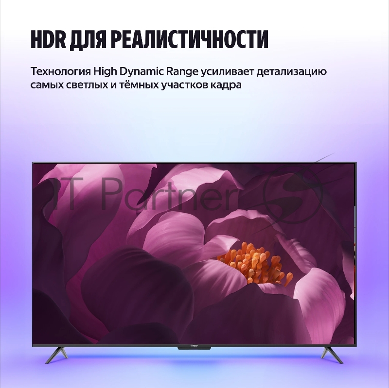 Телевизор 50 Яндекс ТВ Станция Бейсик QLED с Алисой YNDX-00079