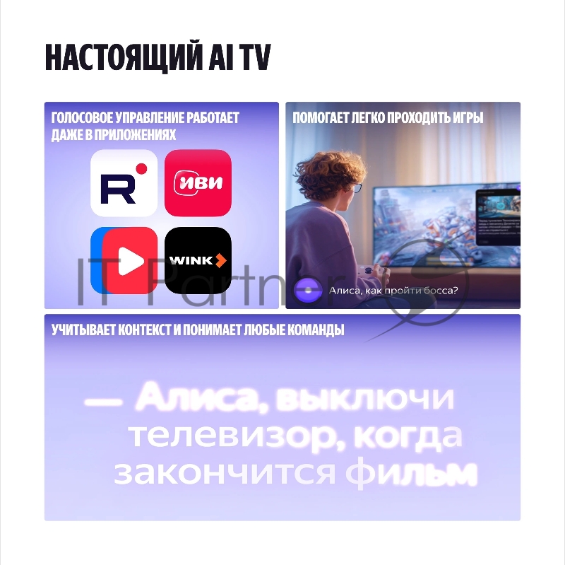 Телевизор 50 Яндекс ТВ Станция Бейсик QLED с Алисой YNDX-00079