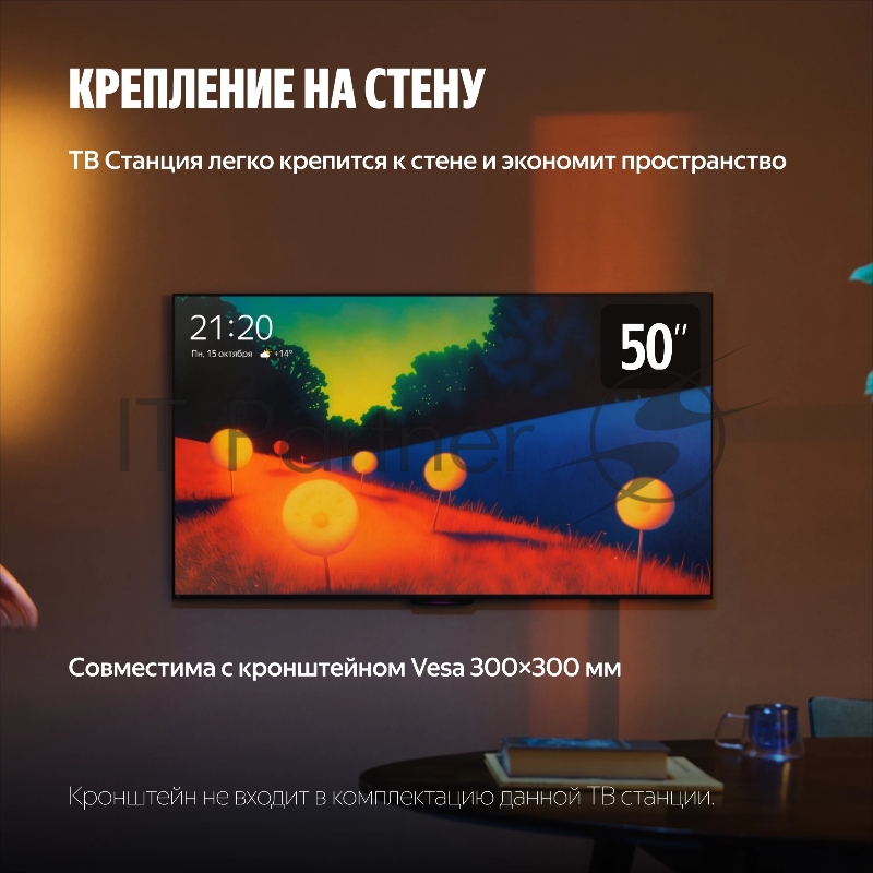 Телевизор 50 Яндекс ТВ Станция Бейсик QLED с Алисой YNDX-00079