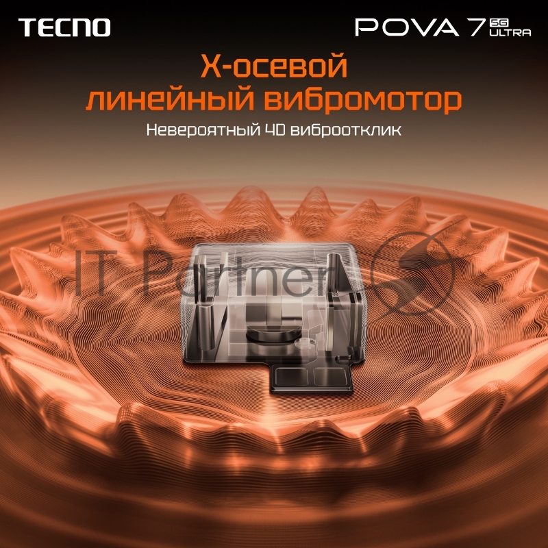 Смартфон Tecno Pova 7 Ultra 5G LJ9, 8/256Gb, белый