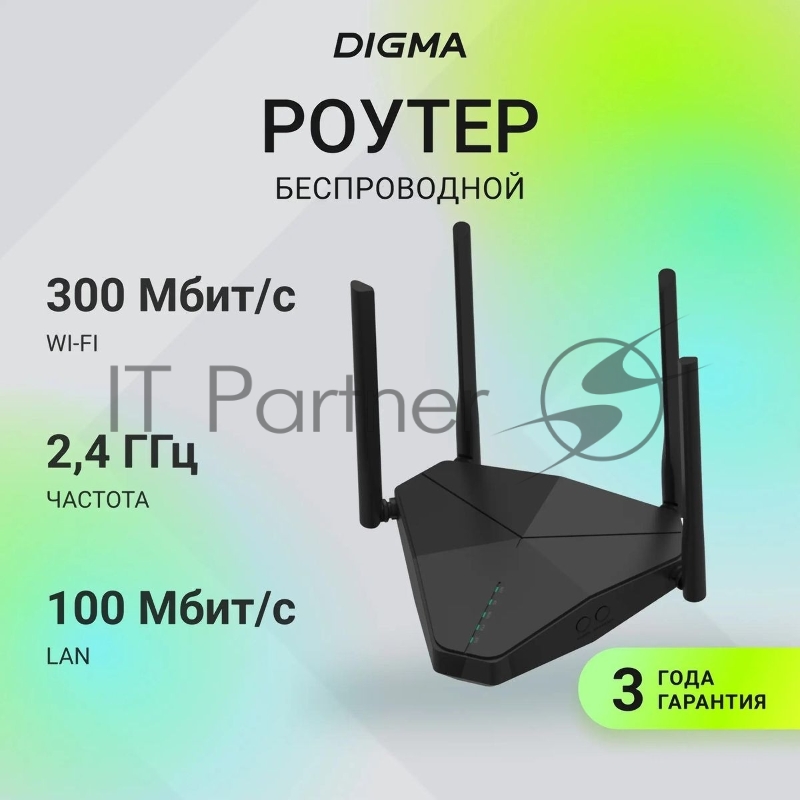 Роутер беспроводной Digma DWR-N302LTE N300 10/100BASE-TX/3G/4G cat. 4 черный