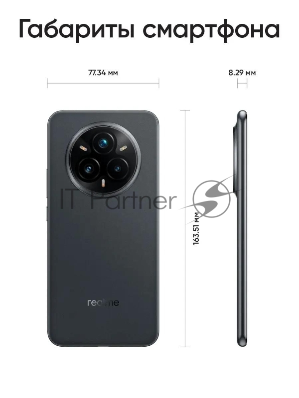 Смартфон Realme 14 Pro+ 5G RMX5051 8/256Gb серый