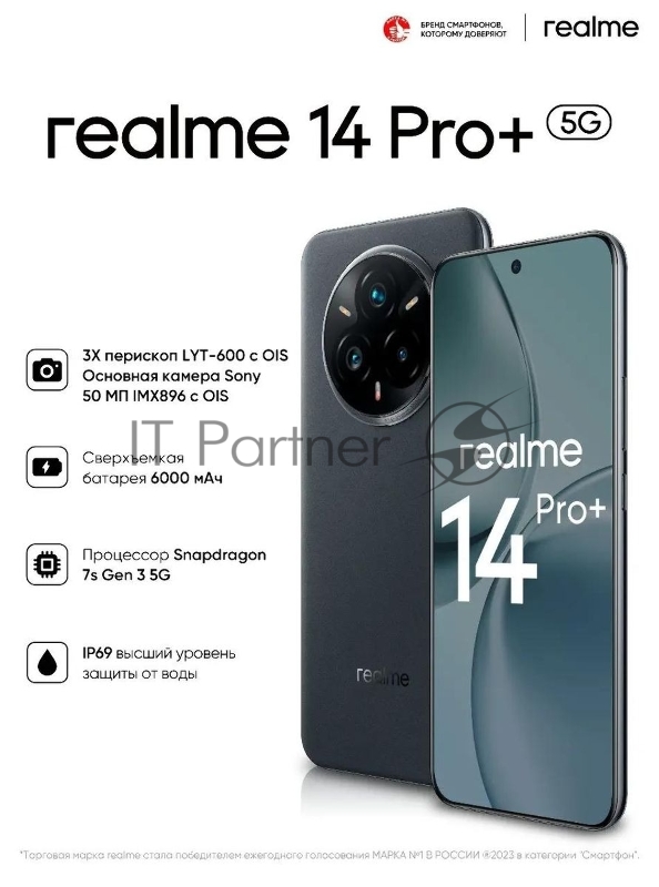 Смартфон Realme 14 Pro+ 5G RMX5051 8/256Gb серый