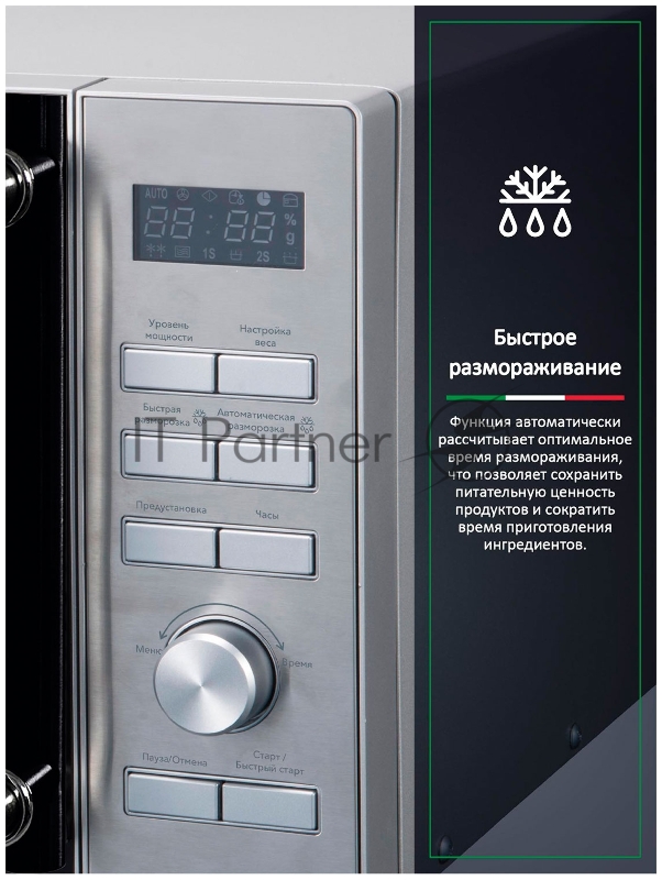 Микроволновая печь ARDO MNZ23-ES2