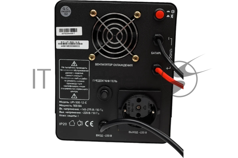 Источник бесперебойного питания RUCELF UPI-500-12-E