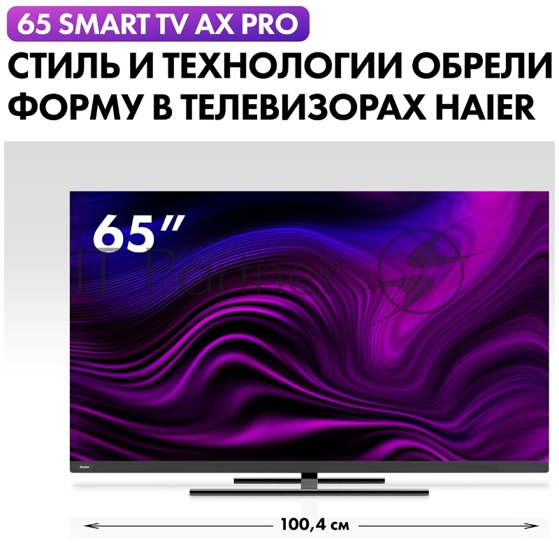 Телевизор Haier 65 65 SMART TV AX PRO