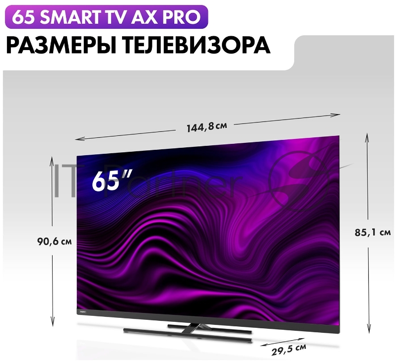 Телевизор Haier 65 65 SMART TV AX PRO