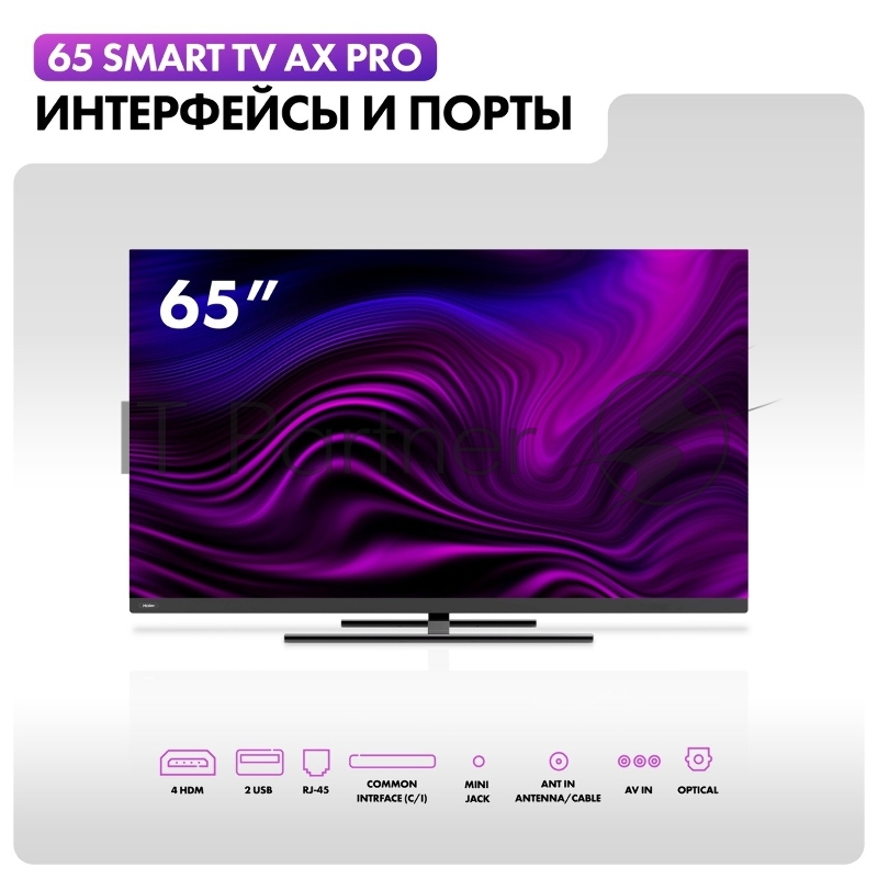 Телевизор Haier 65 65 SMART TV AX PRO