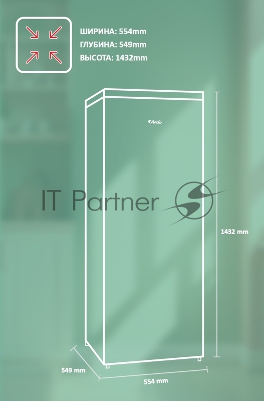 Морозильная камера ARDO FTH155165W2