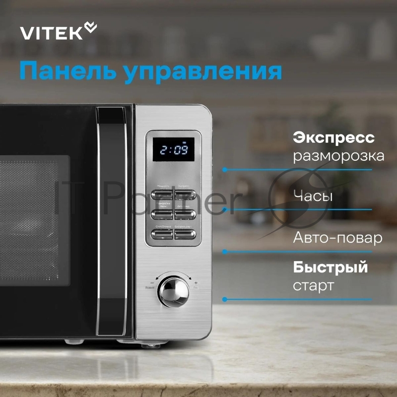 Микроволновая печь Vitek VT-MW0520 20л. 700Вт черный/серебристый