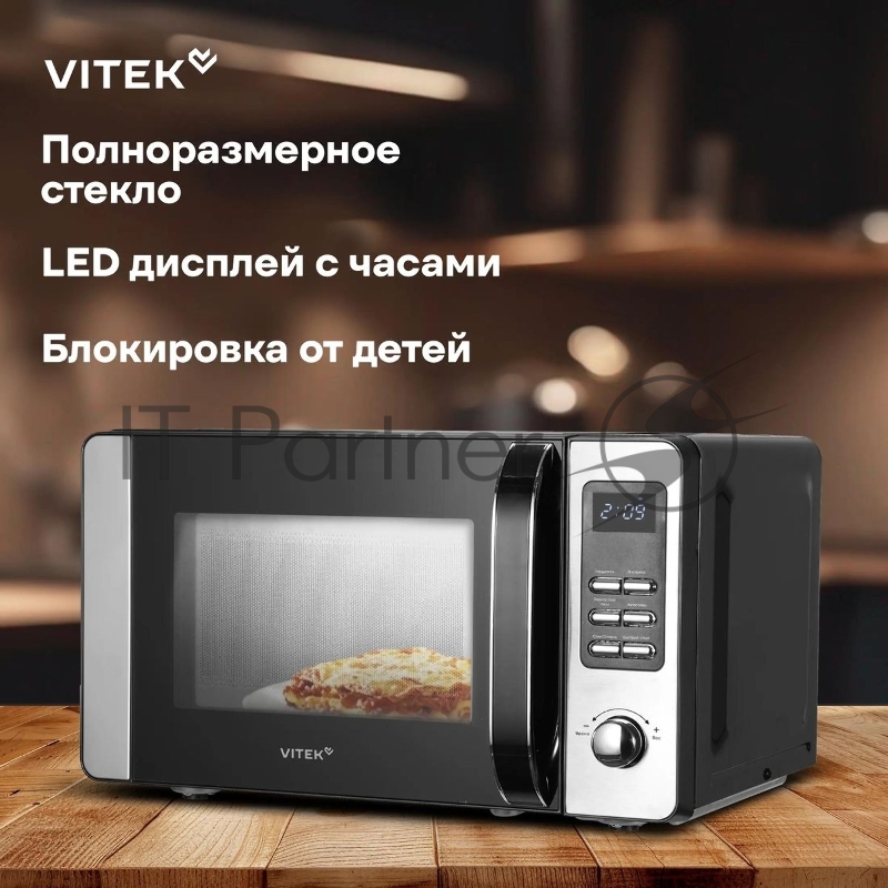 Микроволновая печь Vitek VT-MW0520 20л. 700Вт черный/серебристый