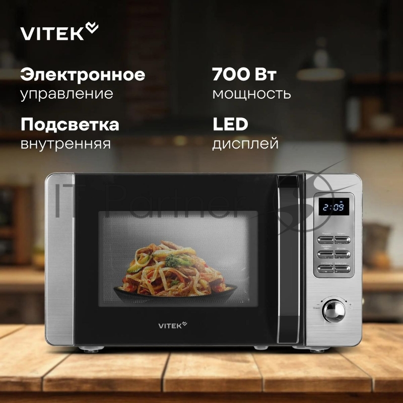 Микроволновая печь Vitek VT-MW0520 20л. 700Вт черный/серебристый