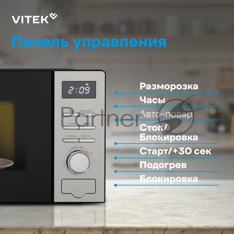 Микроволновая печь Vitek VT-MW0620 20л. 700Вт черный/серебристый