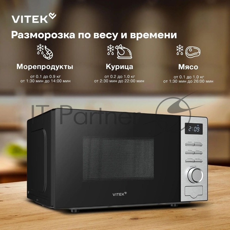 Микроволновая печь Vitek VT-MW0620 20л. 700Вт черный/серебристый