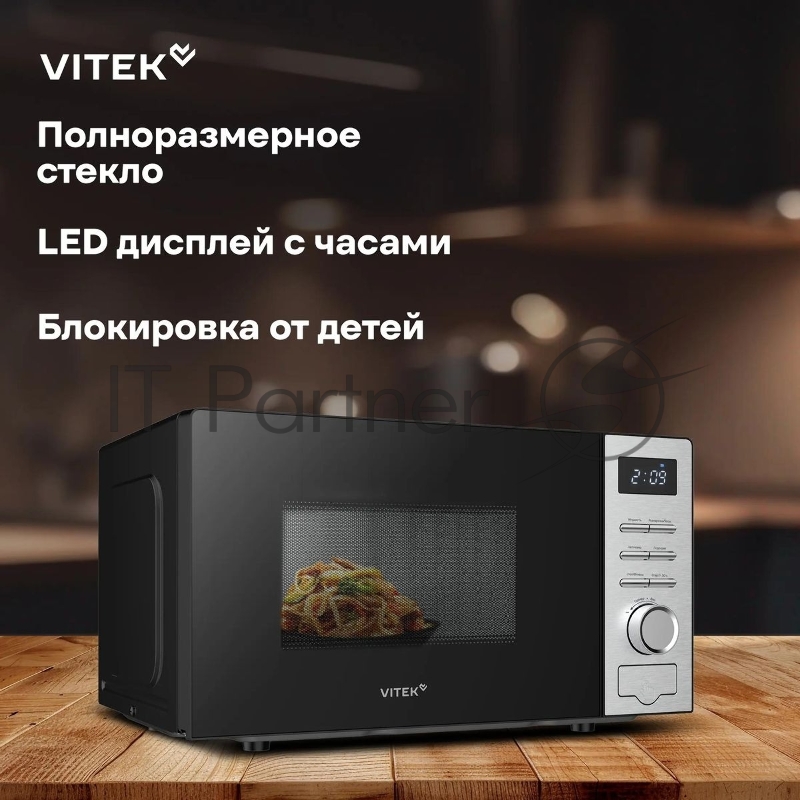 Микроволновая печь Vitek VT-MW0620 20л. 700Вт черный/серебристый
