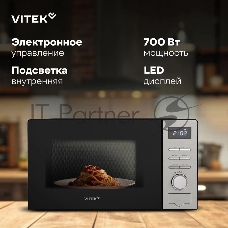 Микроволновая печь Vitek VT-MW0620 20л. 700Вт черный/серебристый