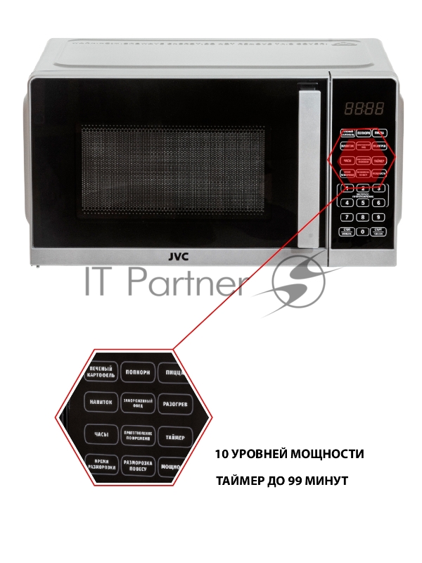 Микроволновая печь JVC JK-MW372S серебристый