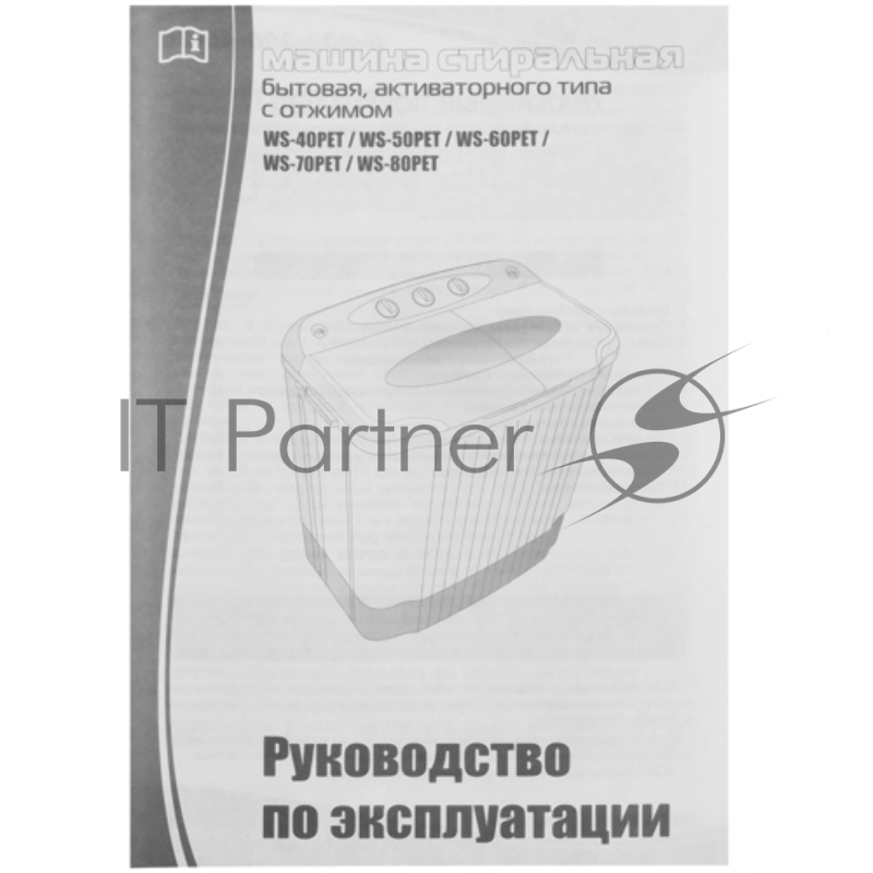 Стиральная машина Славда WS-60РЕТ 6кг