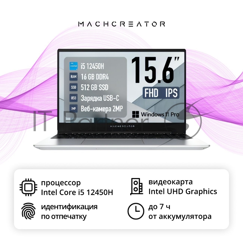 Ноутбук Machcreator Genesis N15 серебристый Intel Core i5-12450H/16Gb/512Gb SSD/15.6 FHD IPS Intel UHD Graphics/W11Pro