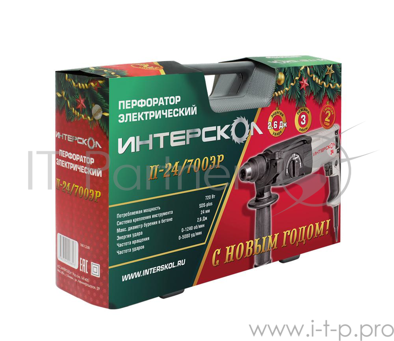 Перфоратор ИНТЕРСКОЛ П-24/700ЭР перфоратор SDS plus (кейс) НОВОГОДНЯЯ УПАКОВКА 160.1.2.00