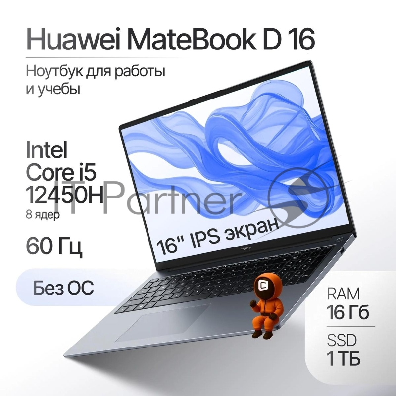 Ноутбук HUAWEI MateBook D 16 серый Intel Core i5 12450H 2000MHz/16/1920х1200/16GB/1024 SSD/Intel UHD Graphics/Wi-Fi/Bluetooth/Windo 11 Pro