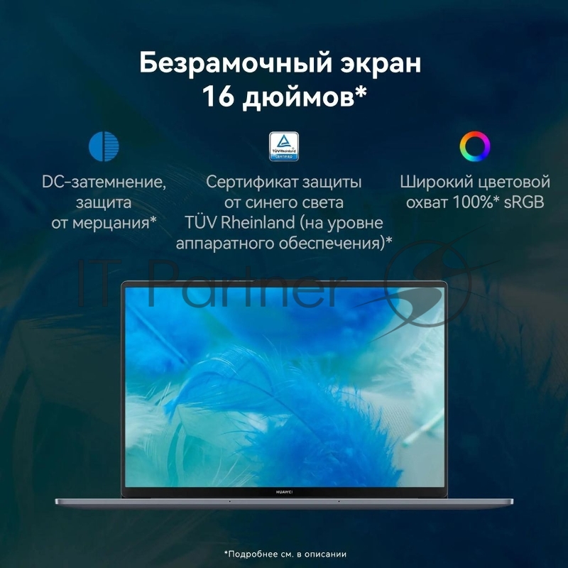 Ноутбук HUAWEI MateBook D 16 серый Intel Core i5 12450H 2000MHz/16/1920х1200/16GB/1024 SSD/Intel UHD Graphics/Wi-Fi/Bluetooth/Windo 11 Pro
