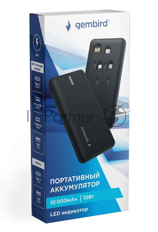 Портативный аккумулятор Gembird GPB-10C, 10000мАч, 2A, 4 встроенных кабеля, черный
