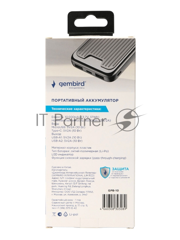 Портативный аккумулятор Gembird GPB-10, 10000мАч, 2A, черный