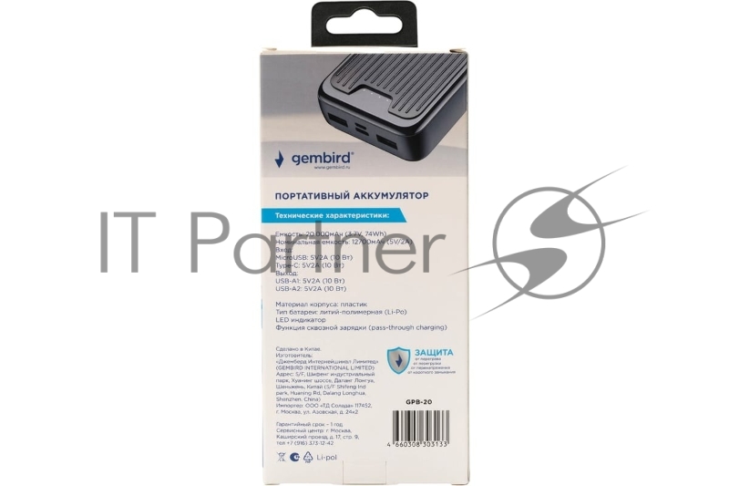 Портативный аккумулятор Gembird GPB-20, 20000мАч, 2A, черный
