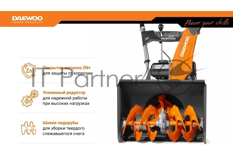Снегоуборщик бензин. Daewoo S 6060 7л.с.