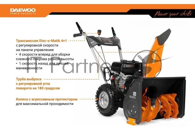 Снегоуборщик бензин. Daewoo S 6060 7л.с.