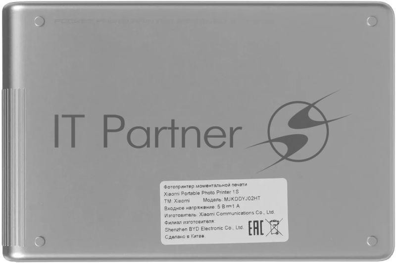 Фотопринтер Xiaomi Portable Photo Printer 1S (BHR9974GL)