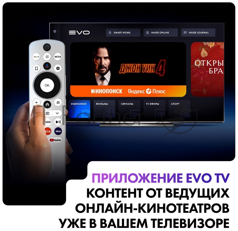 Телевизор Haier 65 Smart TV S7 4K Ultra HD (3840x2160 Пикс), 120 Гц, QLED, Direct LED