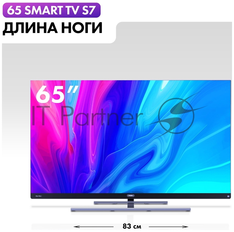 Телевизор Haier 65 Smart TV S7 4K Ultra HD (3840x2160 Пикс), 120 Гц, QLED, Direct LED