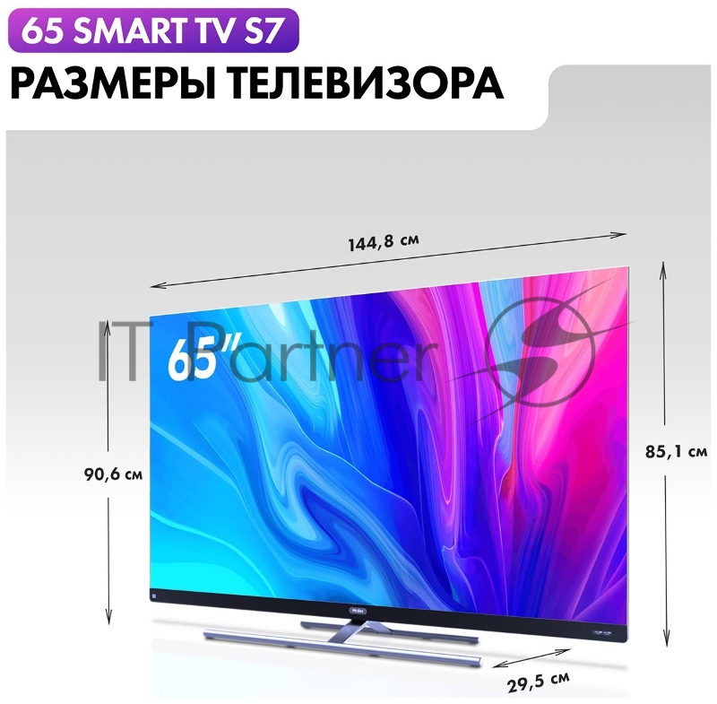 Телевизор Haier 65 Smart TV S7 4K Ultra HD (3840x2160 Пикс), 120 Гц, QLED, Direct LED