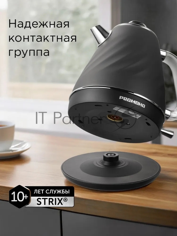 Чайник Redmond KM-246, серый