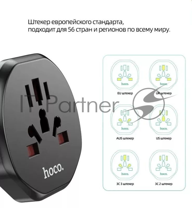 Сетевой переходник адаптер для евророзетки Hoco AC6 10А 250В черный