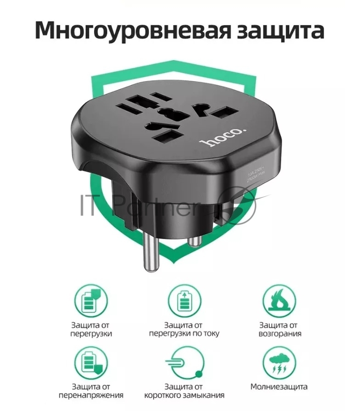 Сетевой переходник адаптер для евророзетки Hoco AC6 10А 250В черный