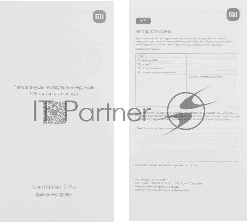 Планшет Xiaomi Pad 7 Pro 8/128Gb голубой