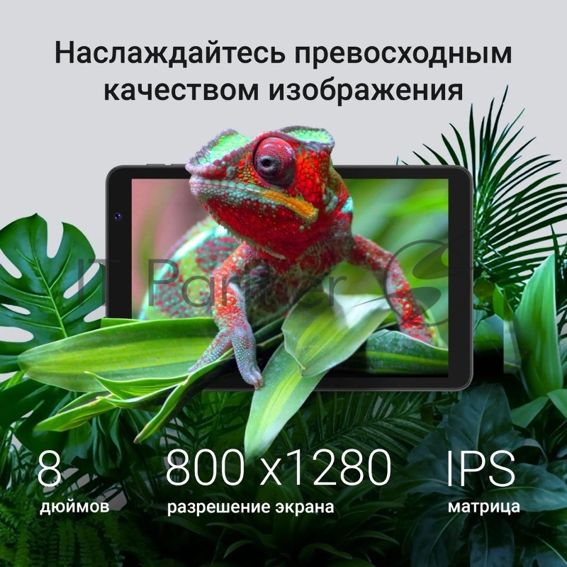 Планшет Digma G8 SC9863A (1.6) 8C RAM3Gb ROM32Gb 8 IPS 1280x800 4G Android 15 Go темно-серый 5Mpix 2Mpix BT WiFi microSD 128Gb 4000mAh 191hrs