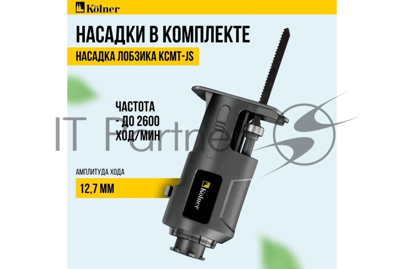 Аккумуляторная дрель-шуруповерт 6в1 Kolner Combo 20V PRO KCMT 20-3C